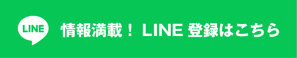 LINEボタン